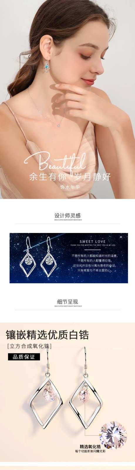 银饰耳环首饰简约大方电商详情页-采灵感-https://www.cailinggan.com/