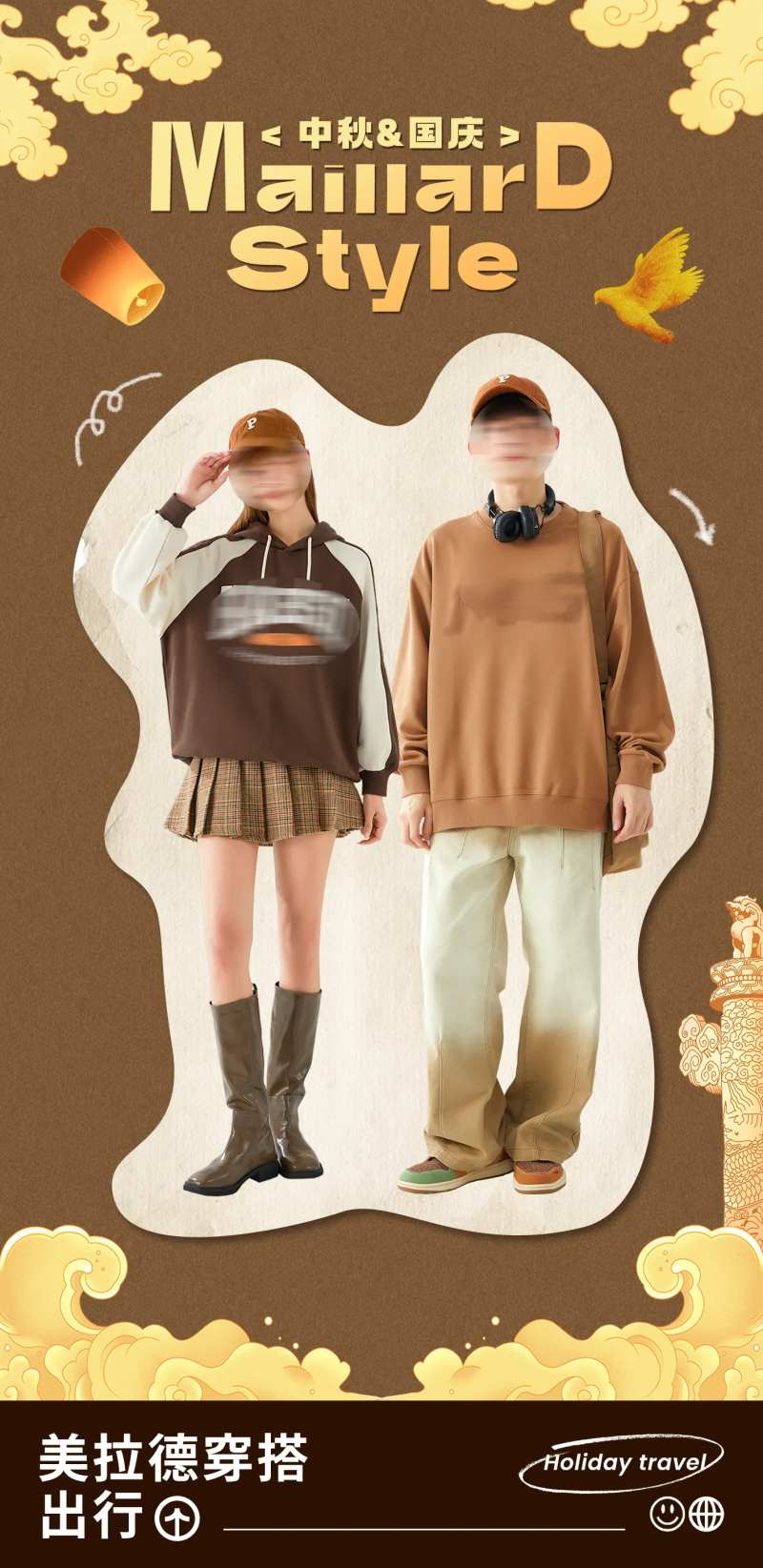 中秋国庆双节服装穿搭海报-采灵感-cailinggan.com