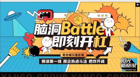 辩论赛背景板-采灵感-https://www.cailinggan.com/
