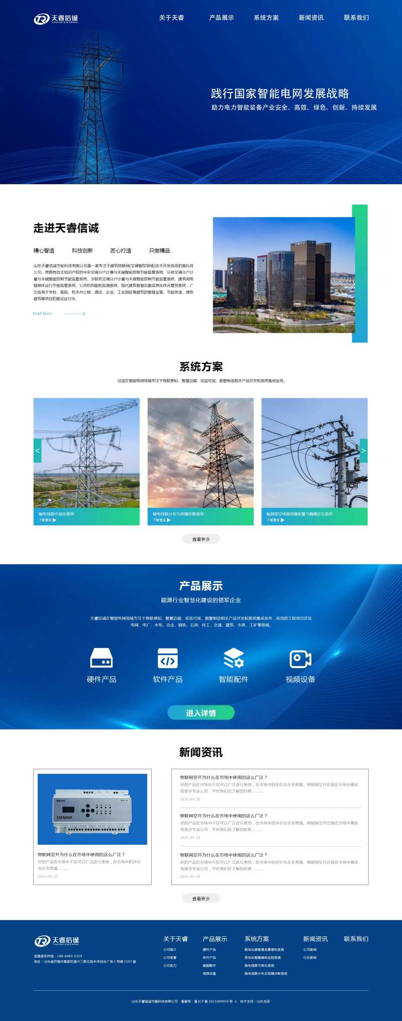 科技网站设计-采灵感-cailinggan.com