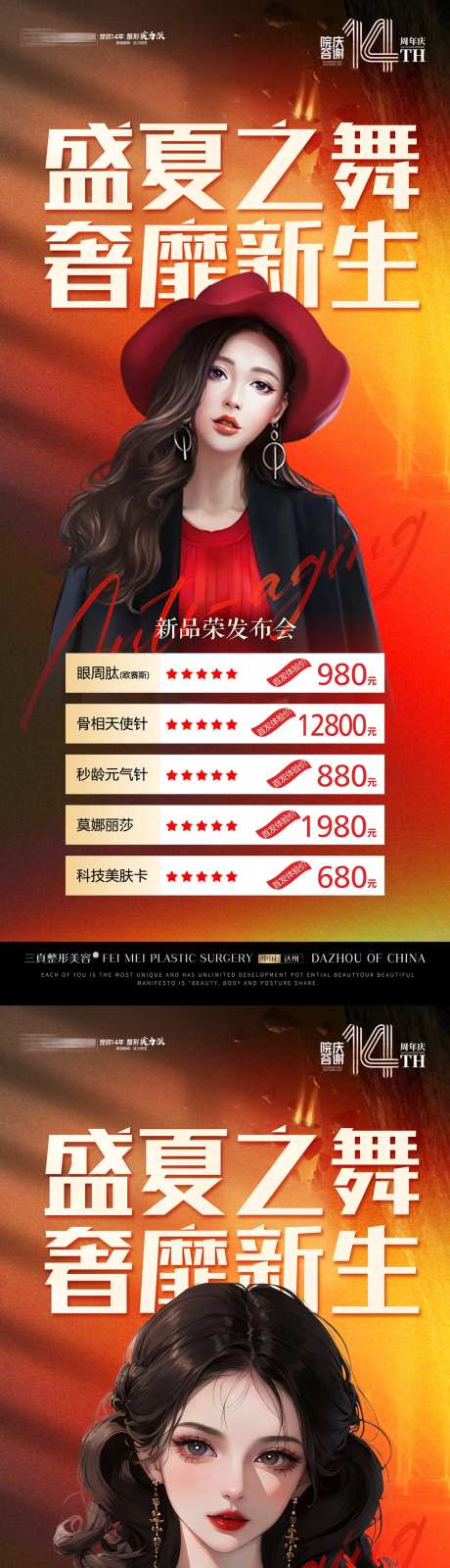 新品荣耀发布会海报-采灵感-https://www.cailinggan.com/