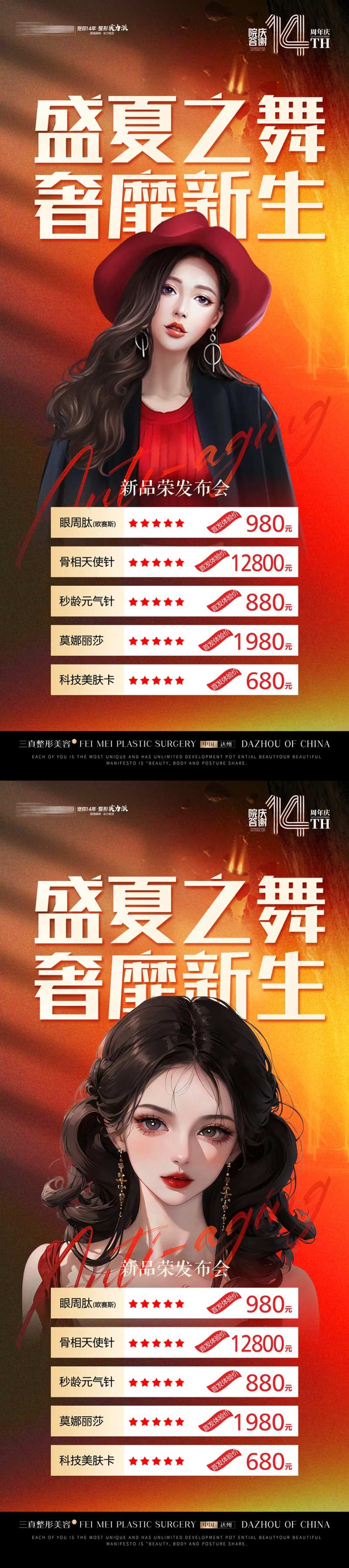 新品荣耀发布会海报-采灵感-cailinggan.com