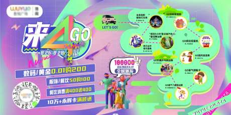 4周年庆攻略图-采灵感-https://www.cailinggan.com/
