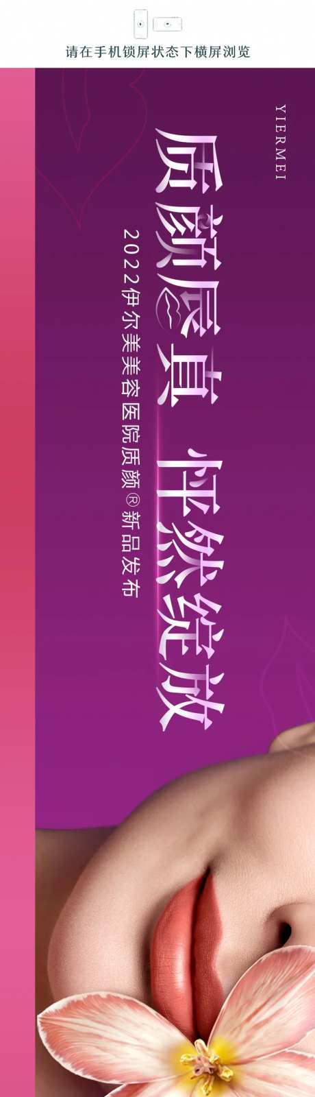 新品发布宣传长图-采灵感-https://www.cailinggan.com/
