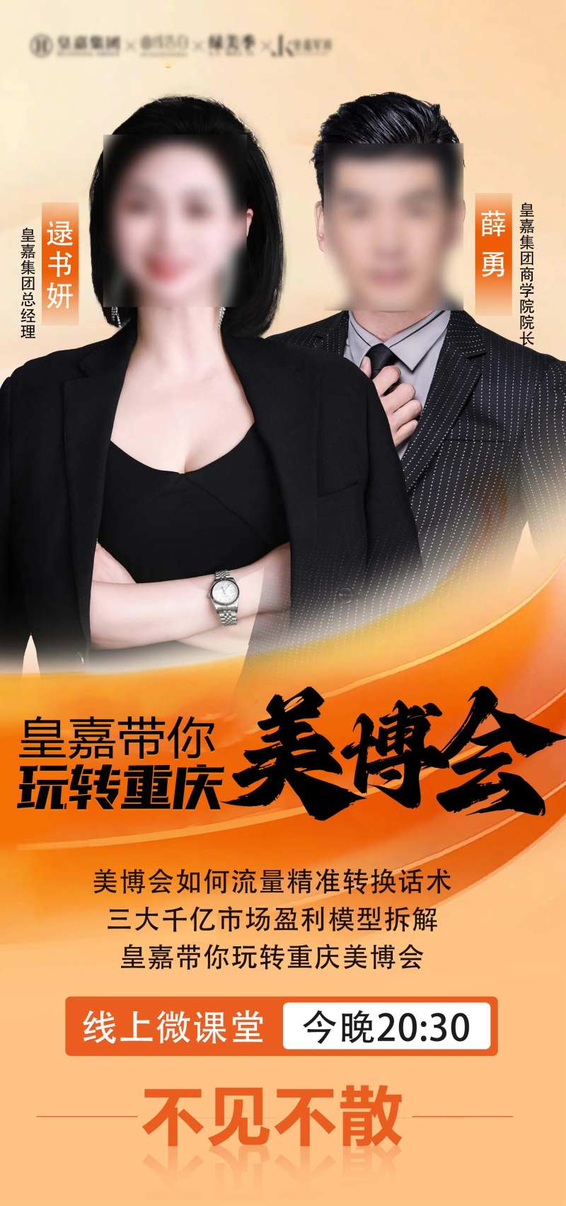 人物导师海报-采灵感-cailinggan.com