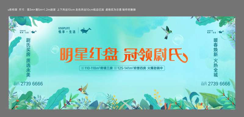 春季主画面-采灵感-cailinggan.com