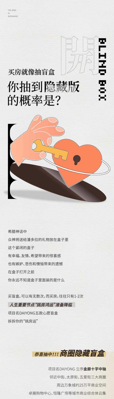 品质感创意地产长图-采灵感-https://www.cailinggan.com/