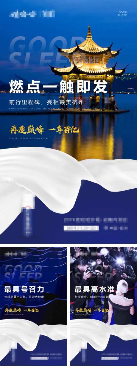 微商朋友圈产品活动造势海报-采灵感-https://www.cailinggan.com/