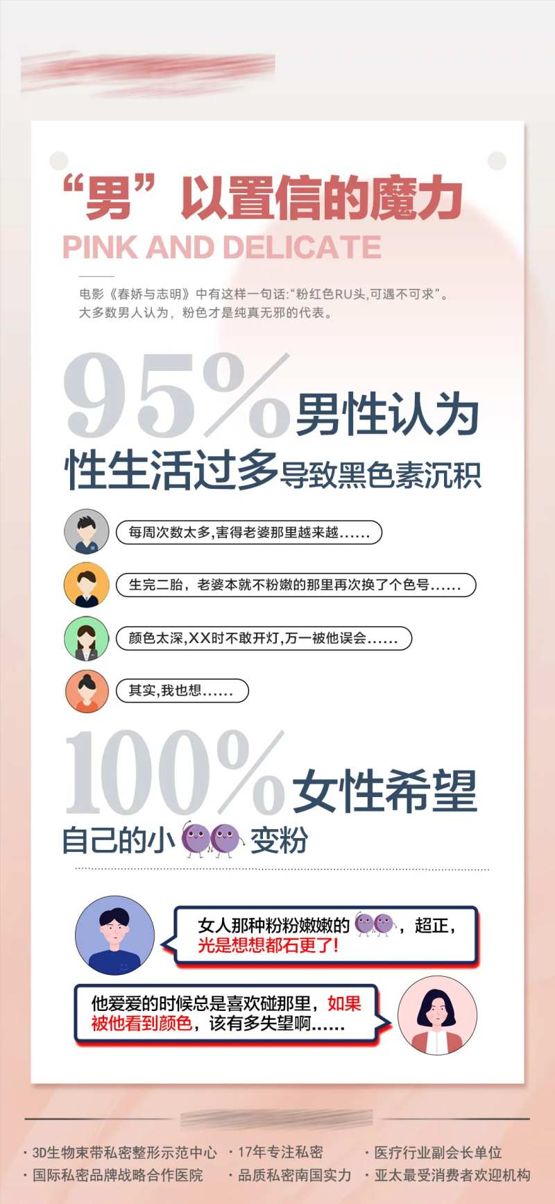 男以置信的魔力-采灵感-cailinggan.com