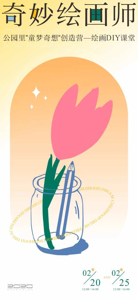 DIY手绘花艺海报-采灵感-https://www.cailinggan.com/