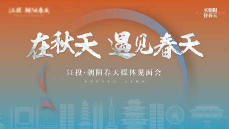 橙蓝色园林开放见面会海报-采灵感-https://www.cailinggan.com/