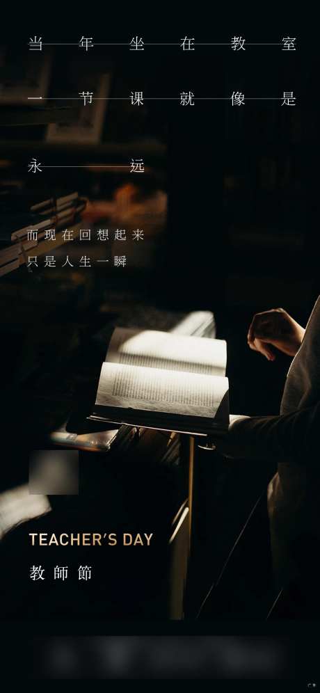 教师节-采灵感-https://www.cailinggan.com/