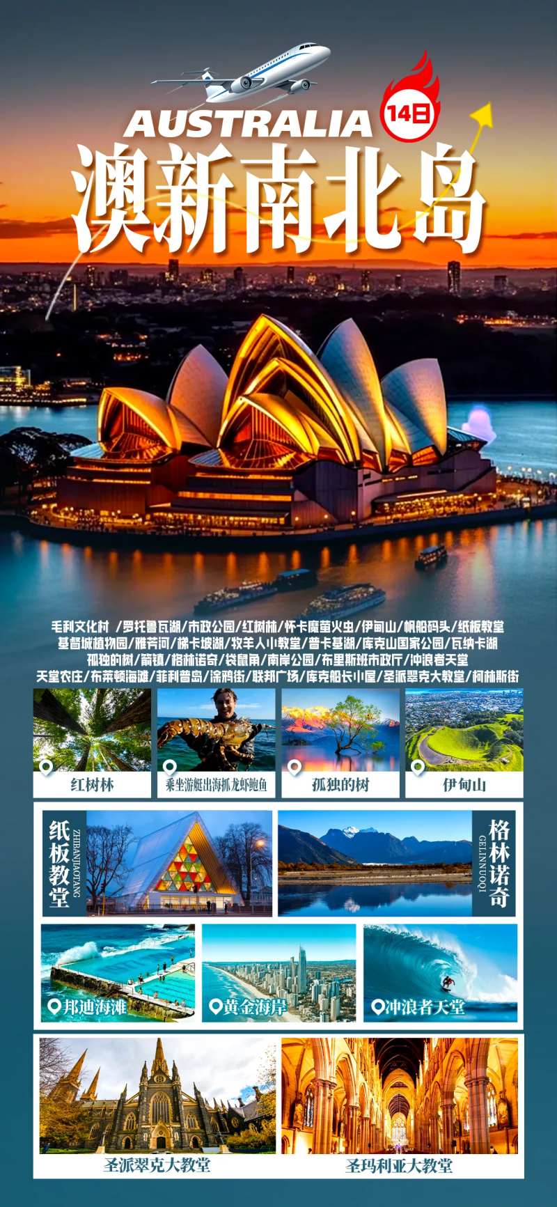 澳大利亚 -采灵感-cailinggan.com