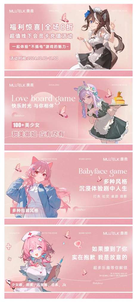 女仆桌游轮播-采灵感-https://www.cailinggan.com/