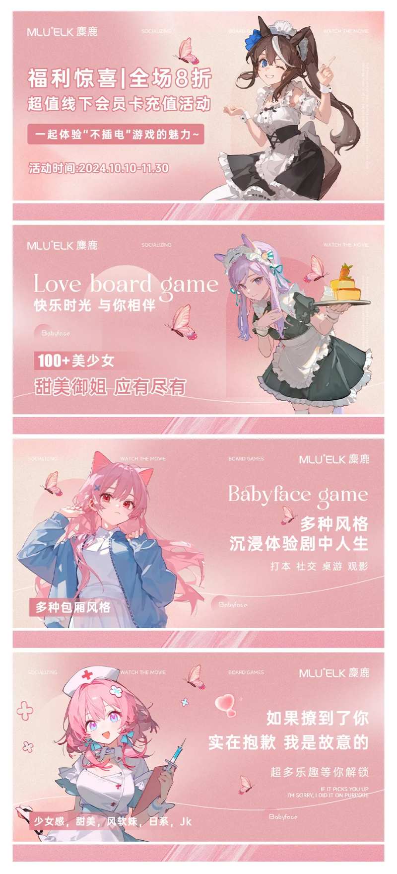 女仆桌游轮播-采灵感-cailinggan.com