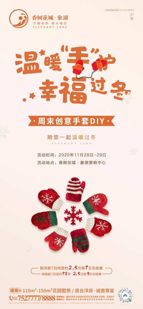 手套DIY活动-采灵感-https://www.cailinggan.com/