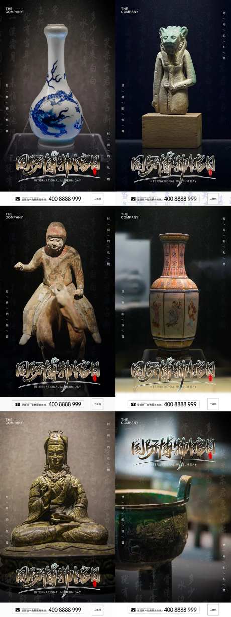 国际博物馆日系列海报-采灵感-https://www.cailinggan.com/