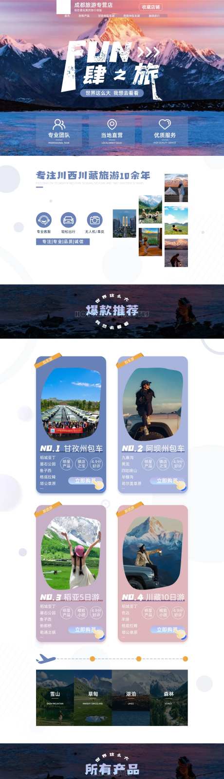 飞猪店铺装修设计-采灵感-https://www.cailinggan.com/