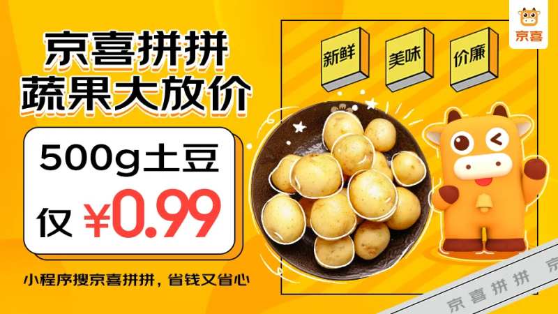 土豆爆品-采灵感-cailinggan.com