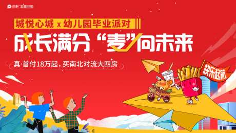 麦当劳亲子海报-采灵感-https://www.cailinggan.com/