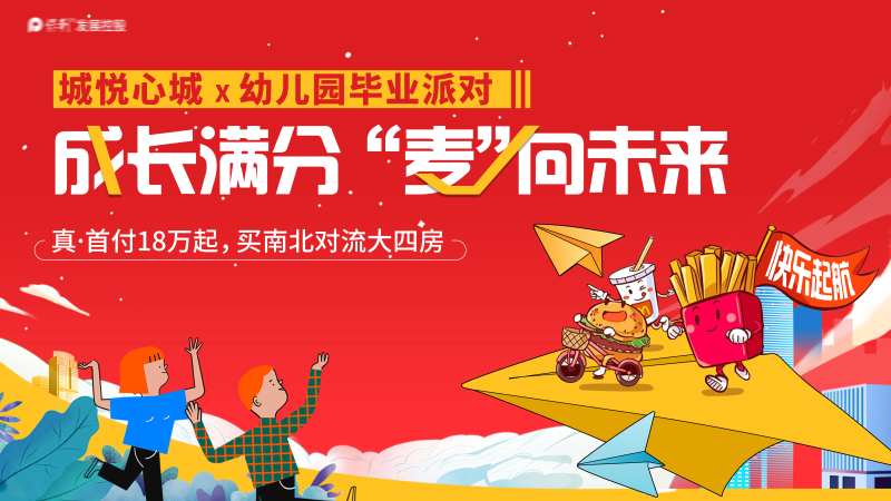 麦当劳亲子海报-采灵感-cailinggan.com