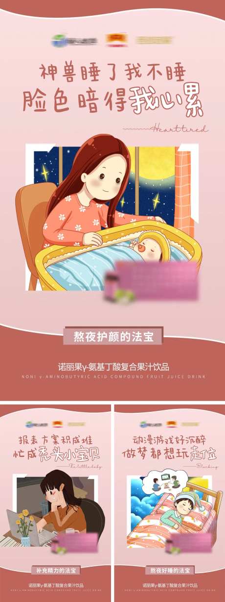 微商产品招商造势粉色日常圈图海报-采灵感-https://www.cailinggan.com/