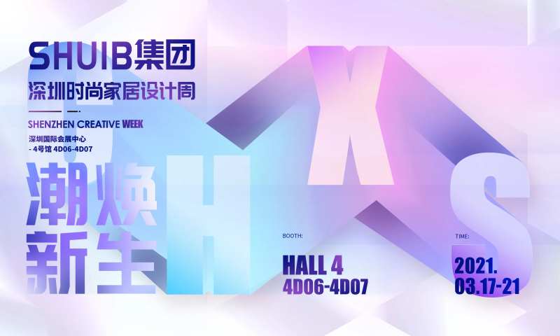 创意渐变几何设计周展会KV-采灵感-cailinggan.com