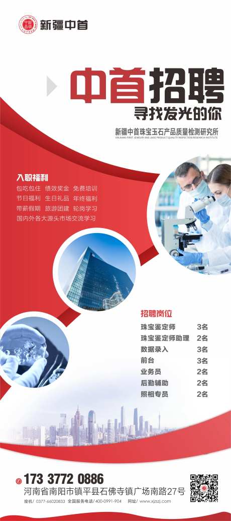 企业地产公司招聘展架易拉宝-采灵感-https://www.cailinggan.com/