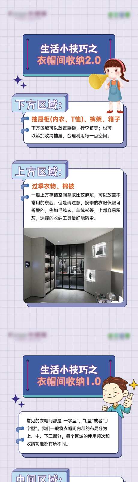 生活小技巧海报-采灵感-https://www.cailinggan.com/