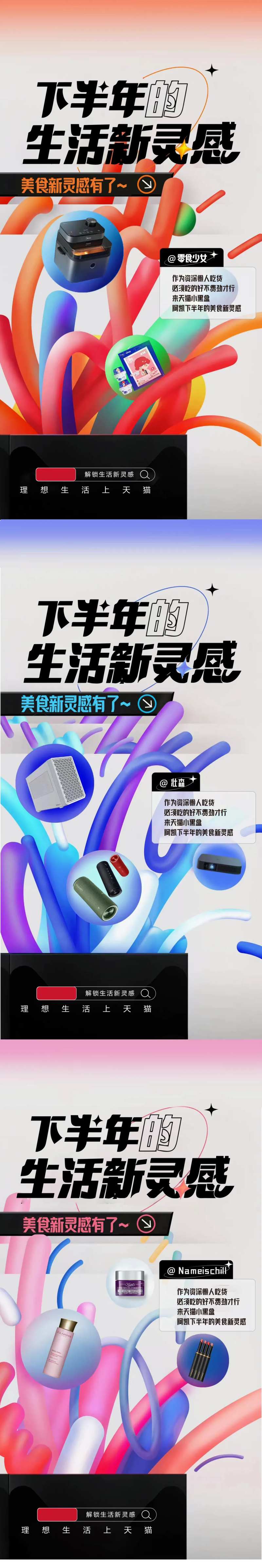 新灵感潮流C4D系列海报-采灵感-cailinggan.com