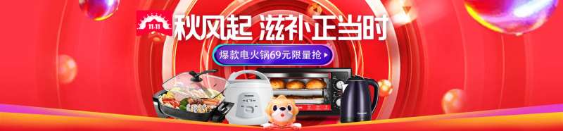 苏宁双11banner-采灵感-cailinggan.com