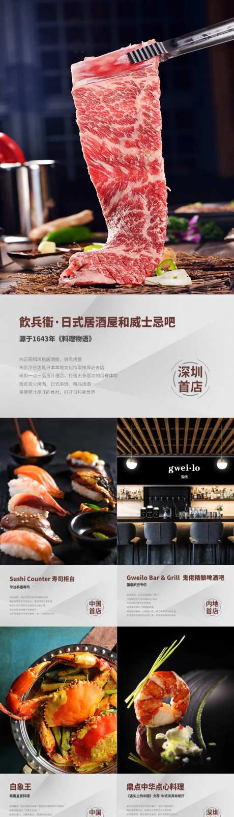 餐饮美食料理宣传系列海报-采灵感-https://www.cailinggan.com/