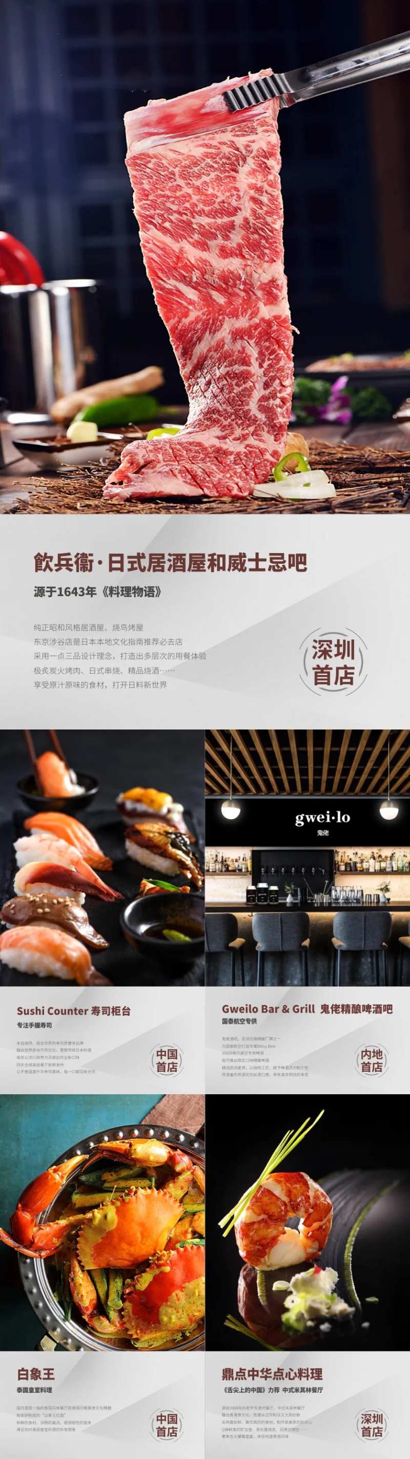 餐饮美食料理宣传系列海报-采灵感-cailinggan.com