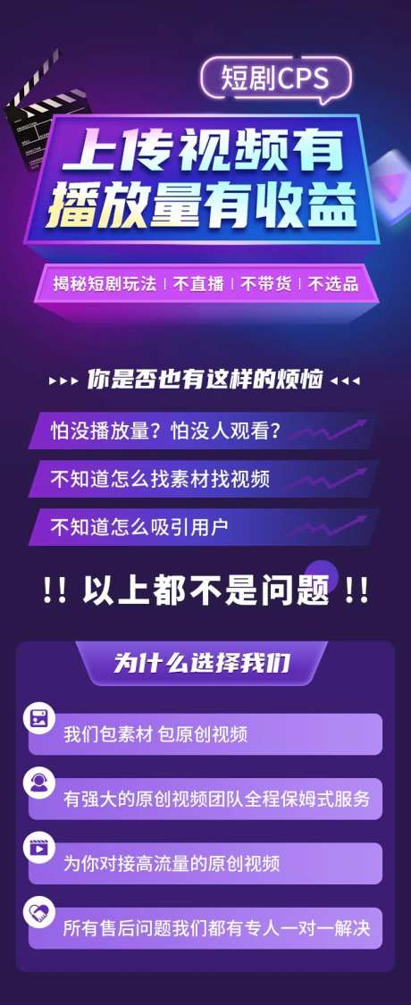 抖音短视频流量转化培训长图海报-采灵感-https://www.cailinggan.com/