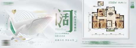 宽阔生活鲸鱼户型海报-采灵感-https://www.cailinggan.com/