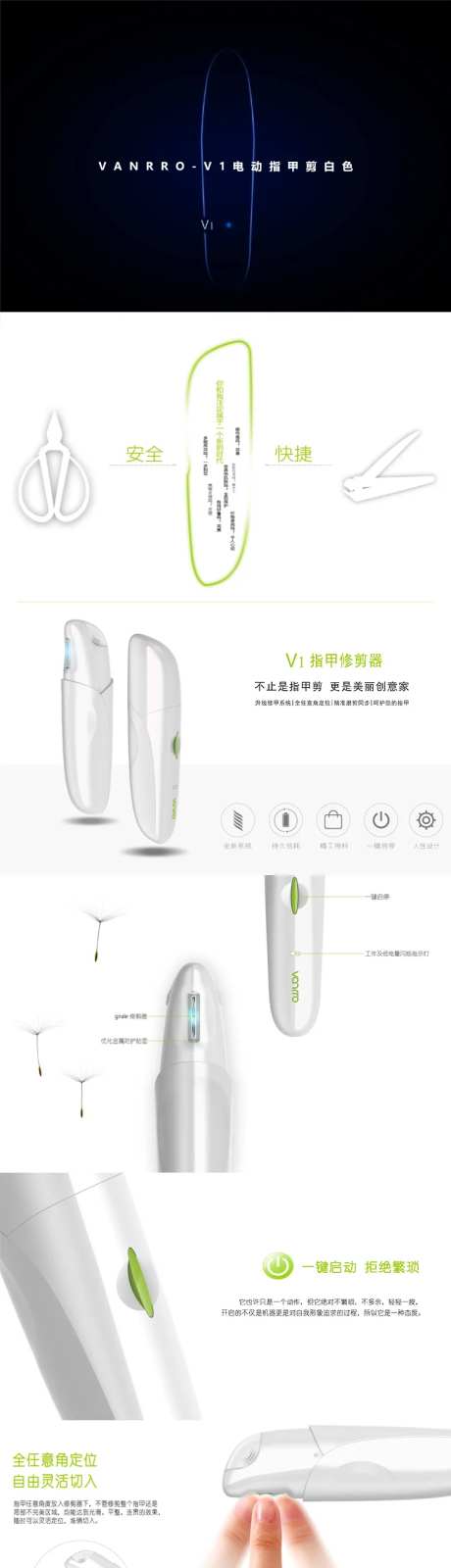 电动指甲剪促销电商详情页-采灵感-https://www.cailinggan.com/