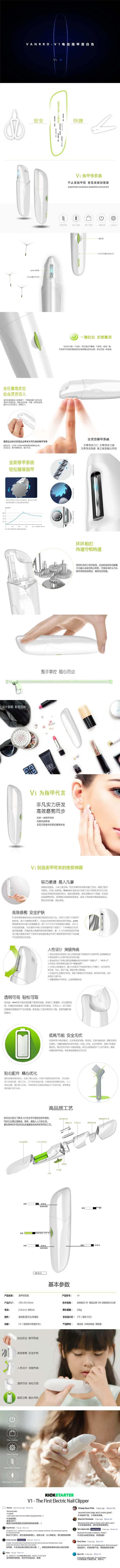 电动指甲剪促销电商详情页-采灵感-cailinggan.com