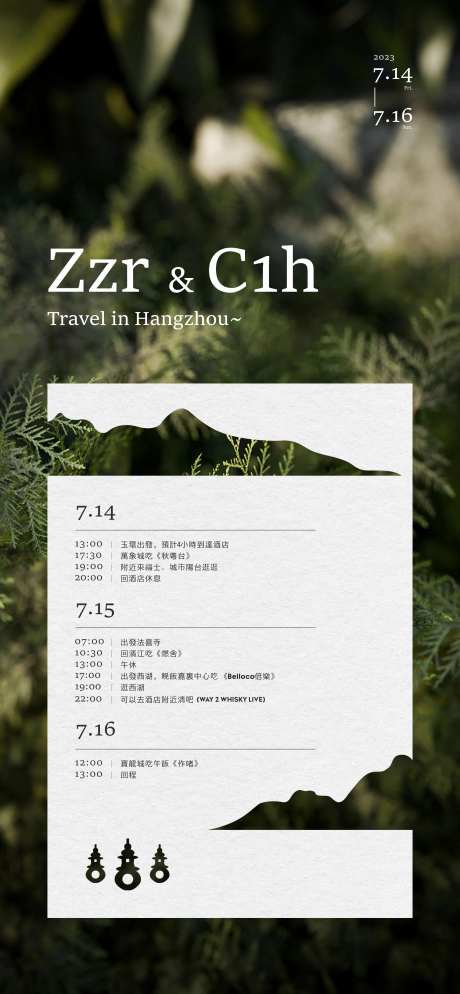 旅行行程安排海报-采灵感-https://www.cailinggan.com/