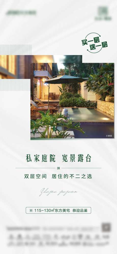 一楼带院-采灵感-https://www.cailinggan.com/