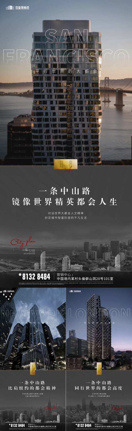 世界大都会地标价值点系列单屏-采灵感-https://www.cailinggan.com/
