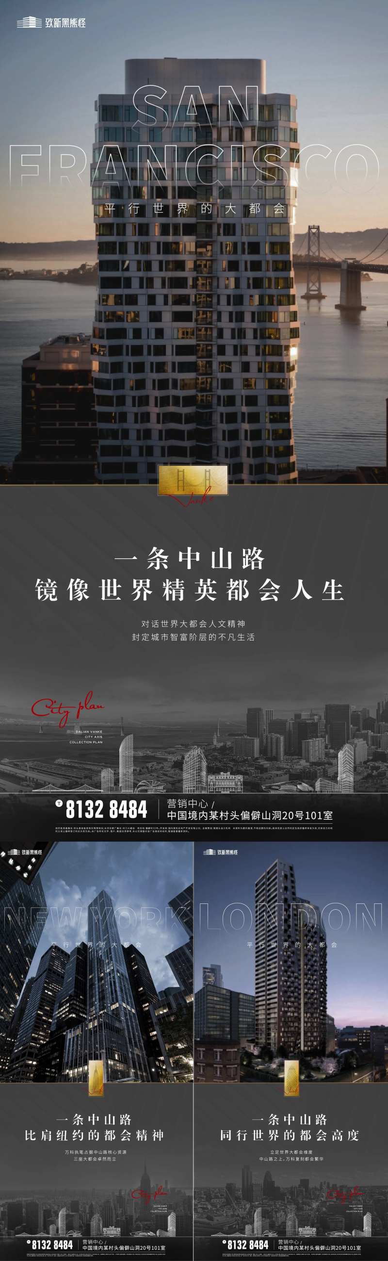 世界大都会地标价值点系列单屏-采灵感-cailinggan.com