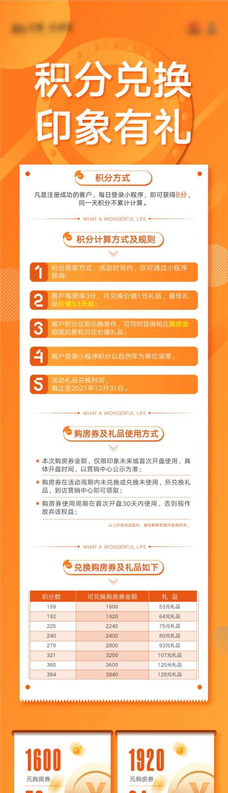 活动金币兑换积分礼品-采灵感-https://www.cailinggan.com/