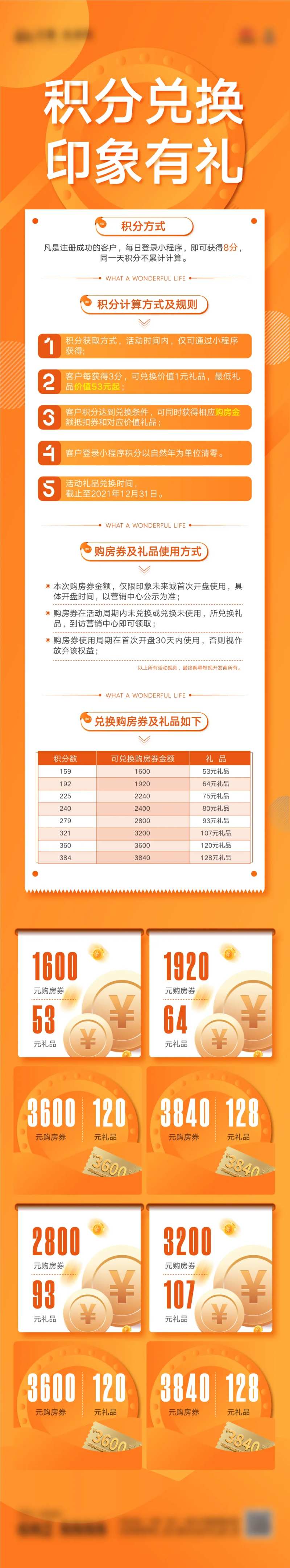 活动金币兑换积分礼品-采灵感-cailinggan.com