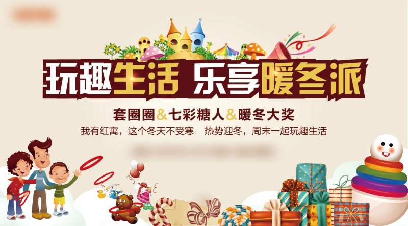 暖冬活动-采灵感-cailinggan.com