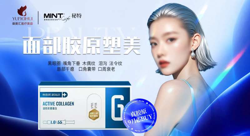 帝百珂胶原液晶屏广告-采灵感-cailinggan.com