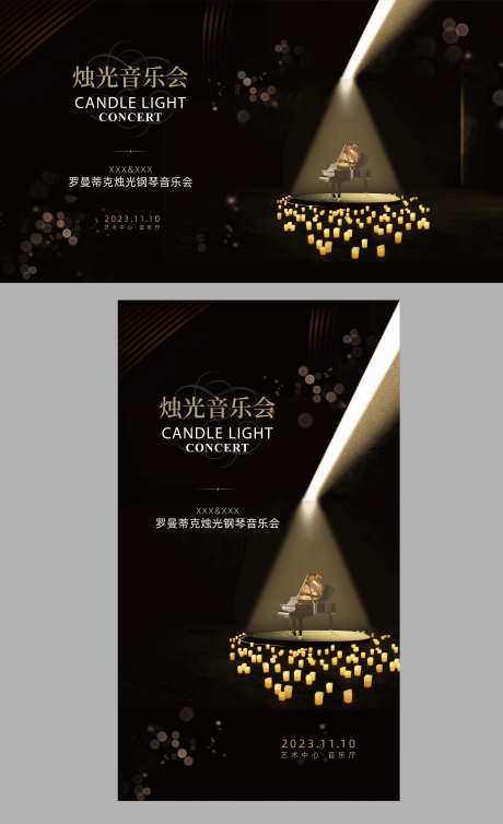 钢琴烛光音乐会海报-采灵感-https://www.cailinggan.com/