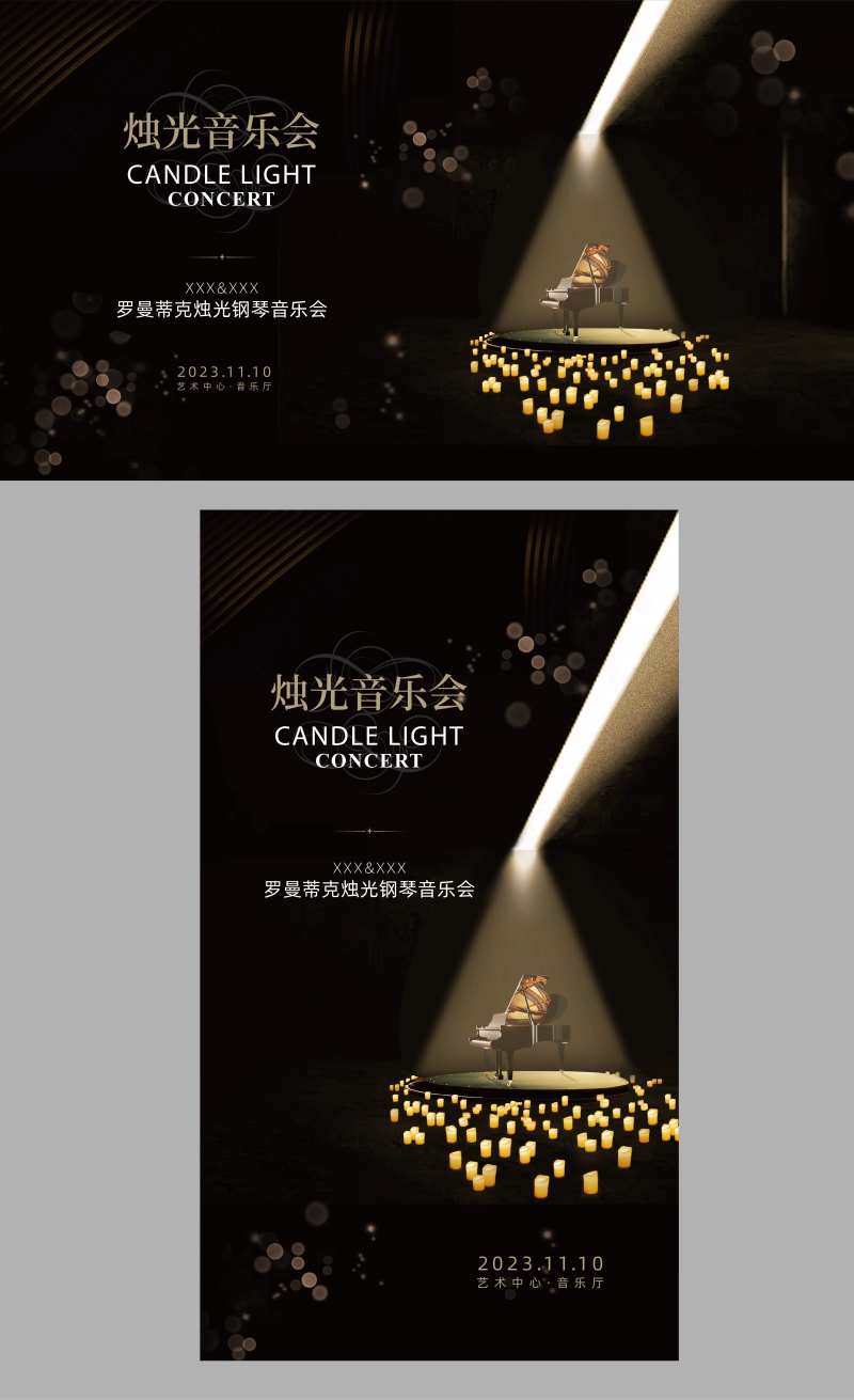钢琴烛光音乐会海报-采灵感-cailinggan.com