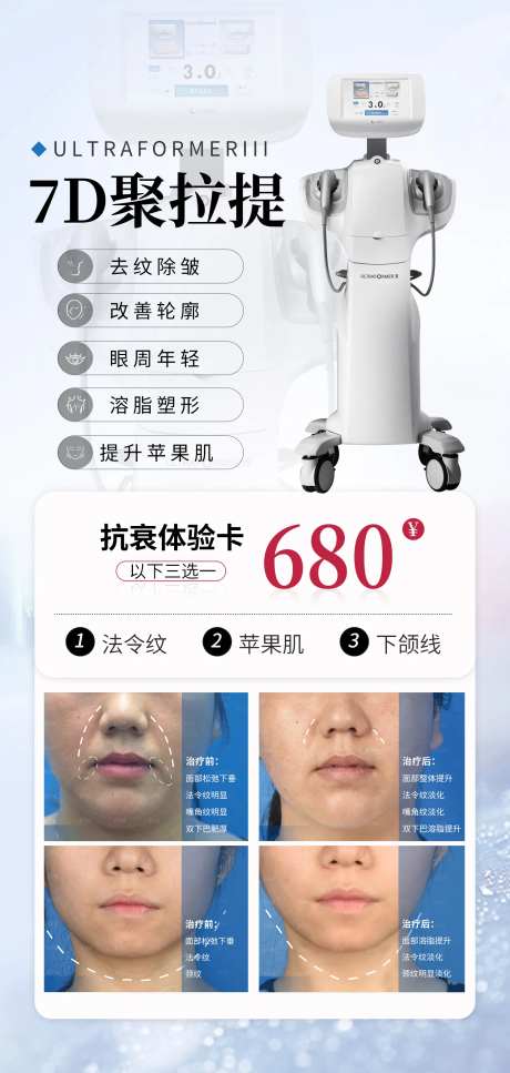 仪器价目表海报-采灵感-https://www.cailinggan.com/