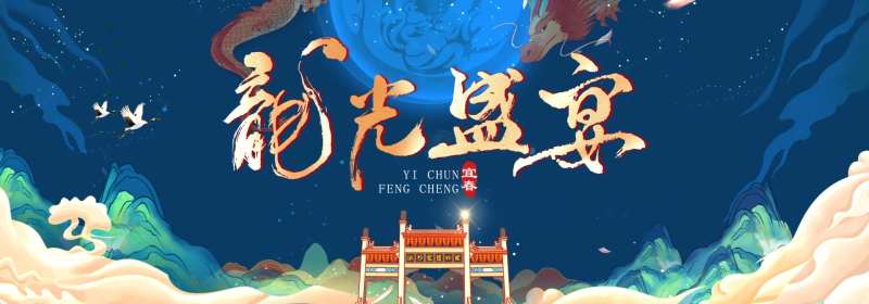 宜春旅游大会-采灵感-cailinggan.com