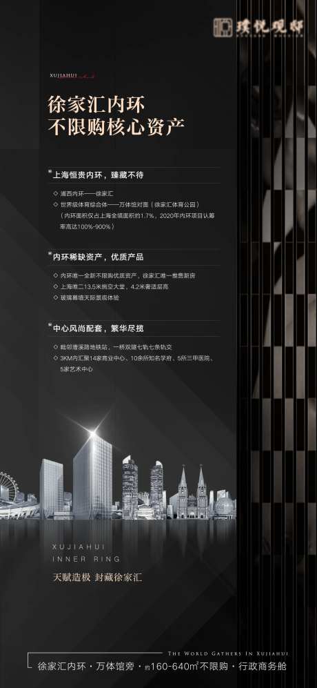 政策内宣海报-采灵感-https://www.cailinggan.com/